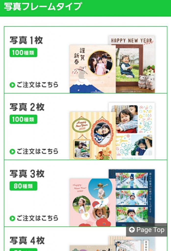 デザイン選択画面