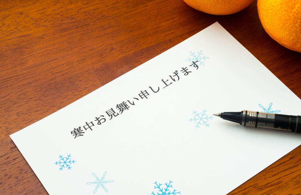 寒中見舞いとは 喪中や療養中など状況別の文例もご紹介 くらしのいいもの研究所