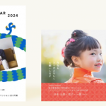 しまうまプリント　写真入り年賀状