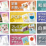 TOP｜年賀状印刷のネットスクウェア