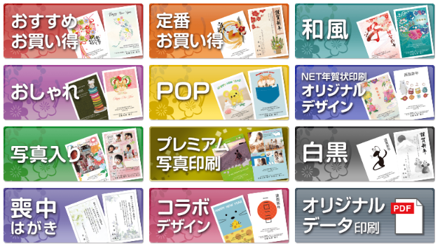 2020年ネットスクウェアデザインカテゴリ