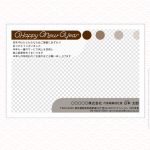 Screenshot_20191016-112103_年賀状2020_2