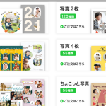 年賀状印刷なら挨拶状-com【2021年丑年版】