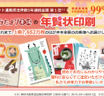 おたより本舗TOP画像