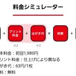 Screenshot_20191016-120725_年賀状2020_2