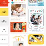 Screenshot_20191010-095243_年賀状2020