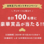 しまうまプリント　キャンペーン画像