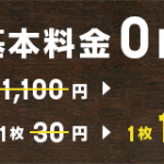 bnr_campaign_top
