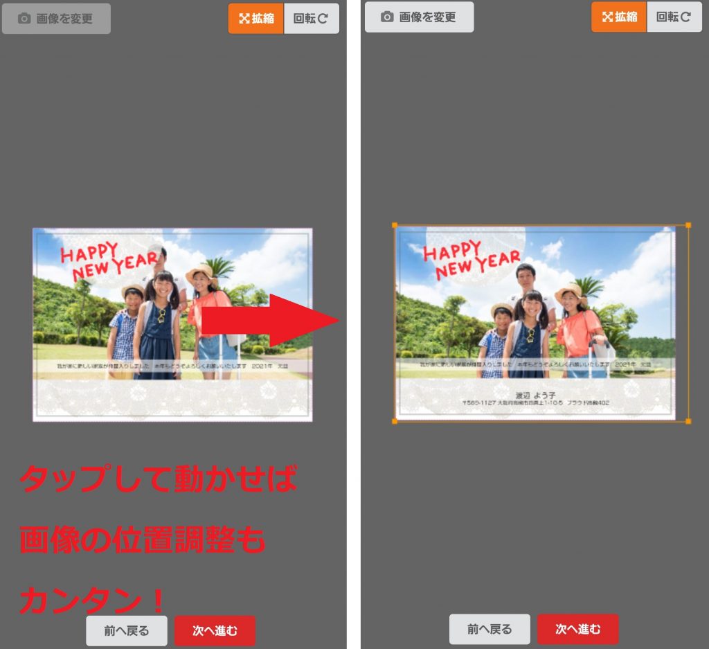 写真アップロード、位置調整