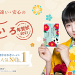 ふみいろ年賀状-2021・令和3・丑-牛・うし-年の年賀状印刷