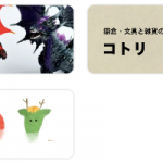 しまうまプリント　コラボ年賀状