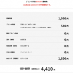 しまうまプリント　見積もり画像