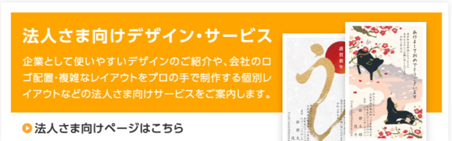 法人向けデザイン、サービス紹介画面
