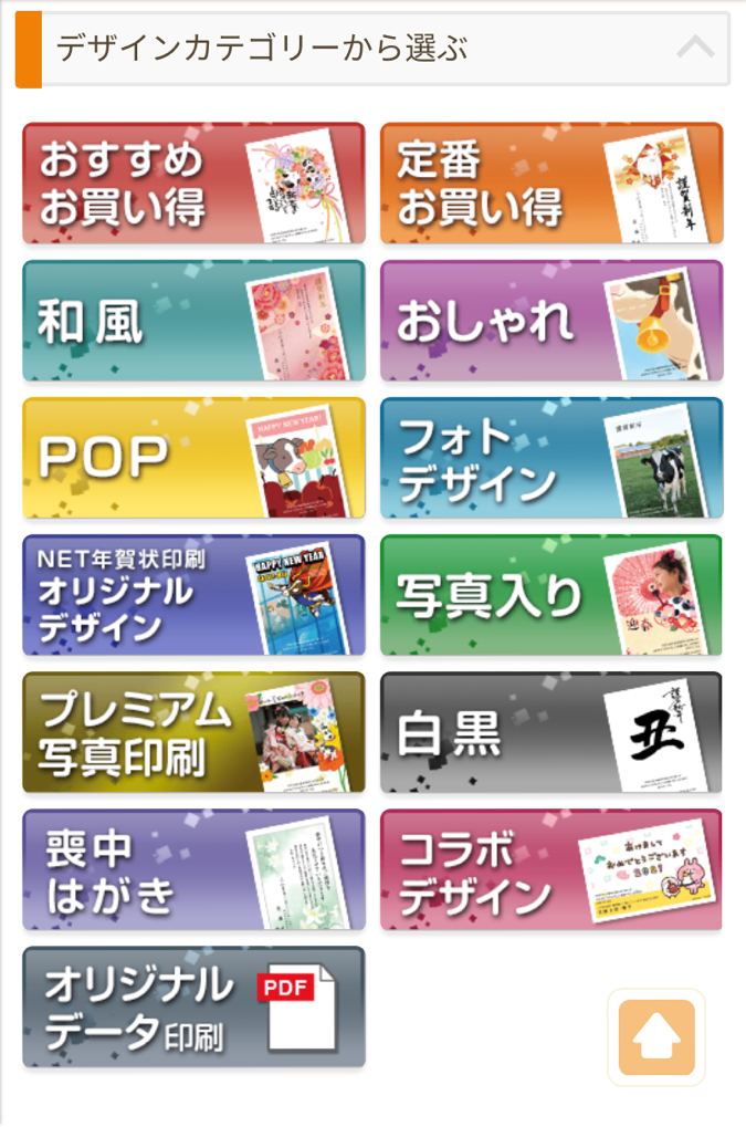 ネットスクウェア 21年賀状が安い お得情報 仕上がりも公開 くらしのいいもの研究所