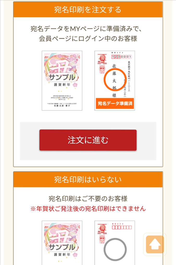 ネットスクウェア 21年賀状が安い お得情報 仕上がりも公開 くらしのいいもの研究所