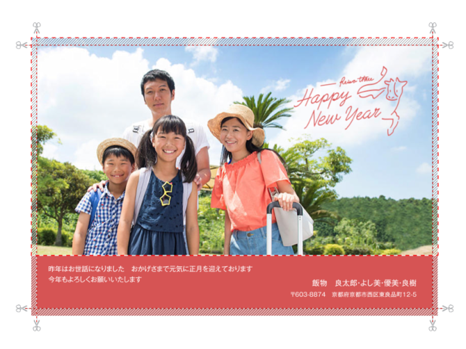 年賀家族 最終レイアウト