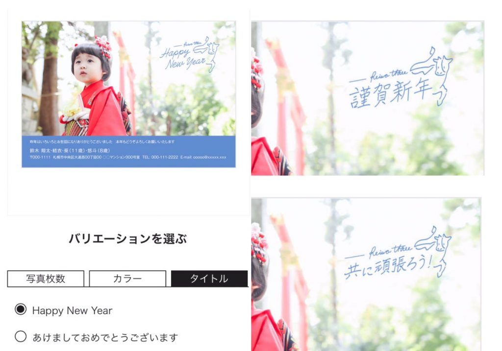 年賀家族 タイトル選び