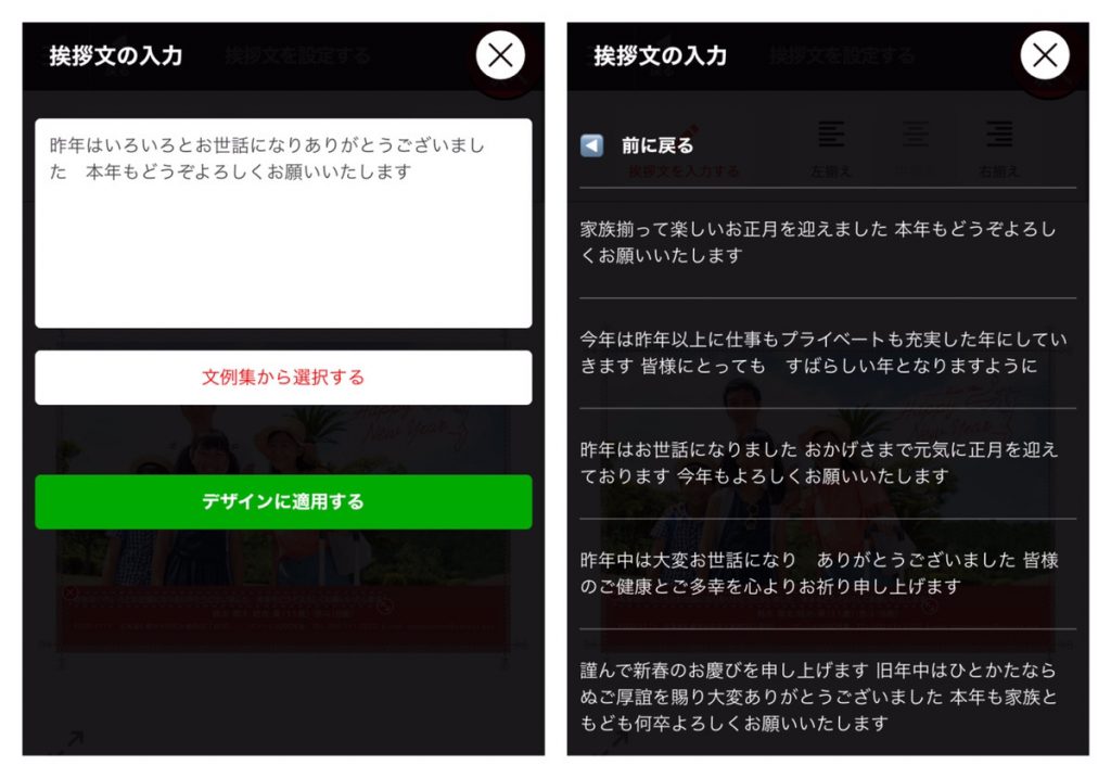 年賀家族 挨拶分 入力
