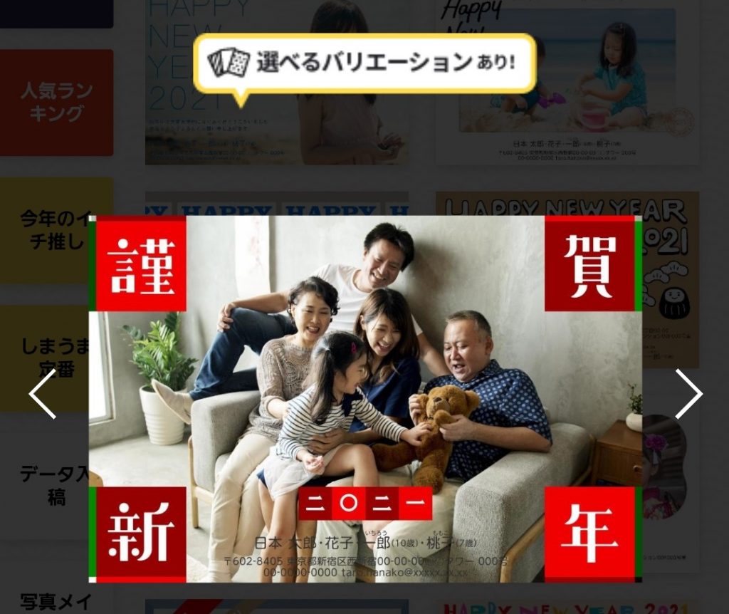 選べるバリエーション