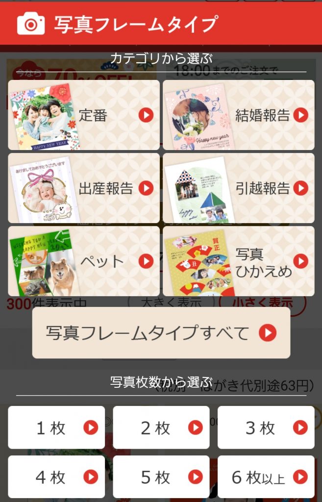 京都の四季 写真フレームカテゴリ