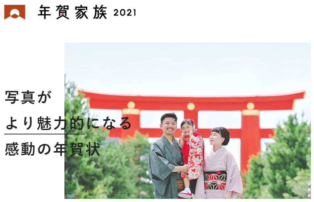 年賀状に切手を貼って送る場合とは 22年はいくら必要 くらしのいいもの研究所