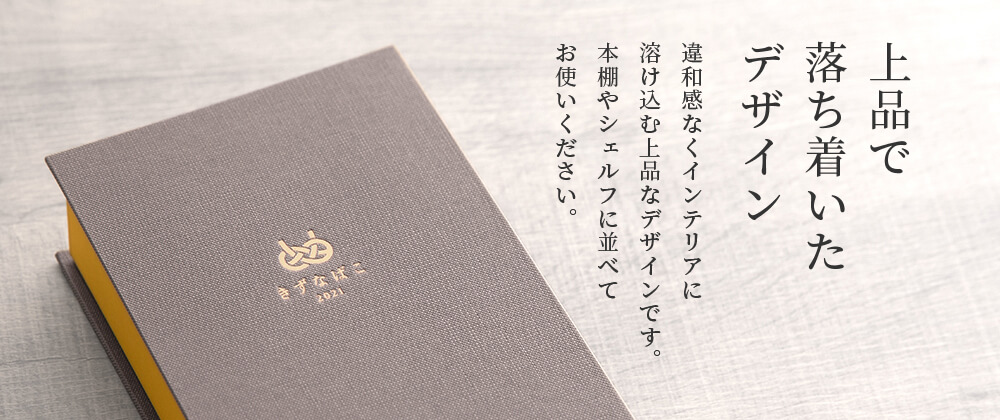 きずなばこ