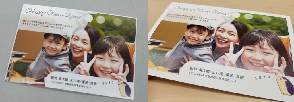 2020年子年のときは