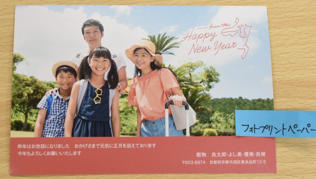 年賀家族きれい