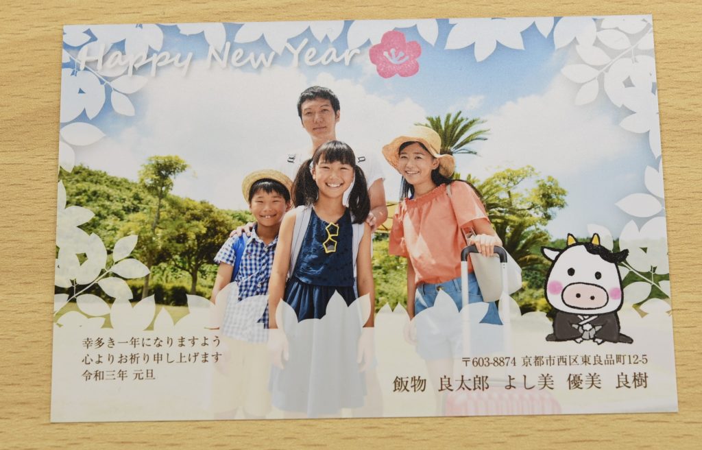 おたより本舗フチなし