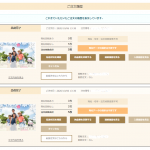 マイページ