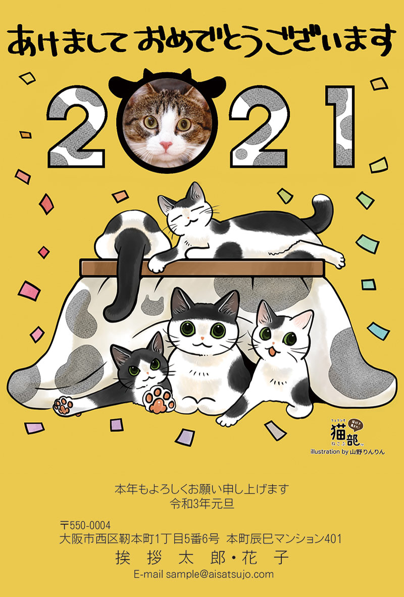 猫好き必見 21猫デザイン年賀状を注文できるサイトはここ くらしのいいもの研究所