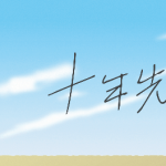 tenyearpc