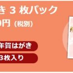 あわせ買い