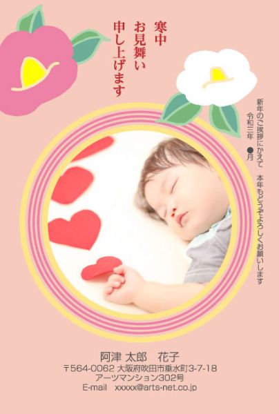 寒中見舞いの書き方は 出す時期 喪中など文例と印刷会社を紹介 くらしのいいもの研究所