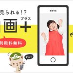 ふみいろQR動画 (1)