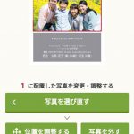 ふみいろ編集６ (1)