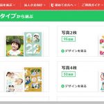 挨拶状ドットコムのデザイン画面