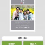 ふみいろ編集１０ (1)