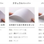 年賀家族3種類の紙