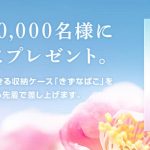 きずなばこ2022 (1)