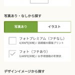 ふみいろスマホ検索画面イメージ(1)