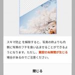 しまうま編集4