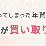 ふみいろはがき買取イメージ (1)