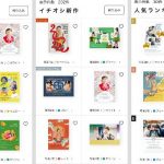 年賀家族デザイン一覧