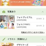 ふみいろデザインカテゴリー (1)