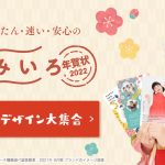 ふみいろTOPイメージ (1)