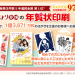おたよりTOP