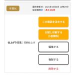 しまうま編集12