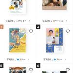 年賀家族注文画面