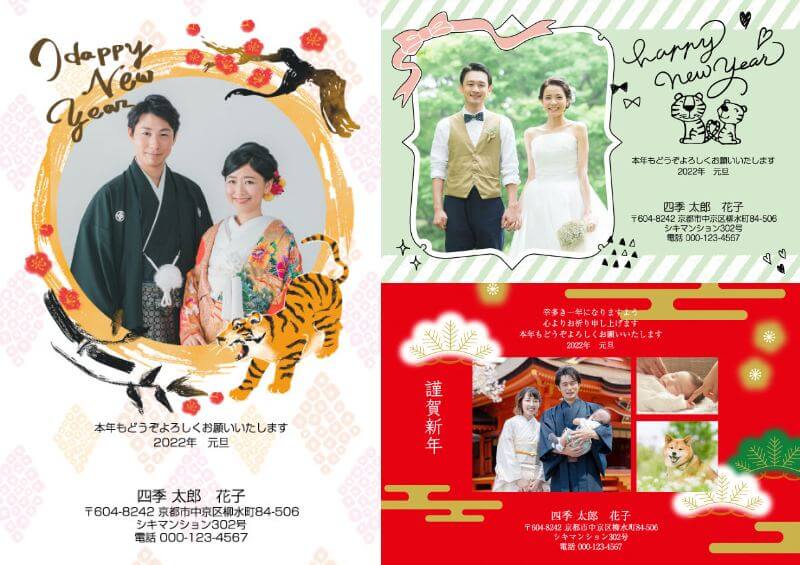京都の四季　結婚報告の年賀状3種